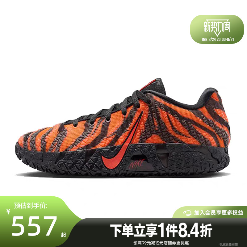 Nike Summer Men's Shoes Morant Sports Shoes On-Court Basketball Shoes Iu6794-800 Nike Summer Men's Shoes Morant Sports Shoes On-Court Basketball Shoes Iu6794-800