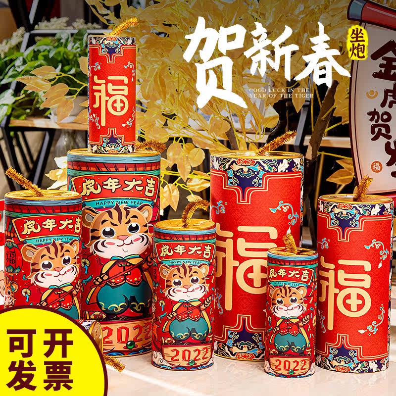 2022 Year of the Tiger Spring Festival New Year decoration sitting firecrackers shelf decoration gift box window annual meeting New Year's Day layout props
