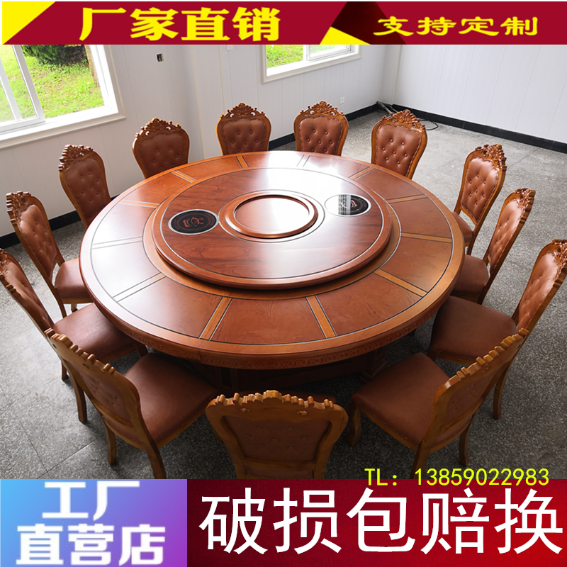 Hotel electric dining table Large round table with magnetic stove turntable 20 people 15 hotel round solid wood hot pot table and chair rotation