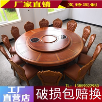 Hotel electric dining table large round table with induction cooker turntable 20 people 15 hotel round solid wood hot pot table and chair rotating