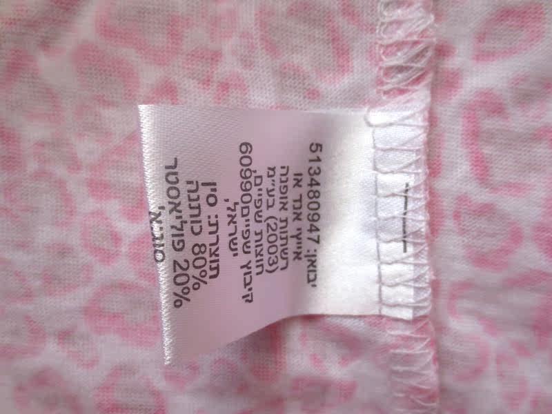 Pantalon pyjama jeunesse - Ref 722088 Image 16