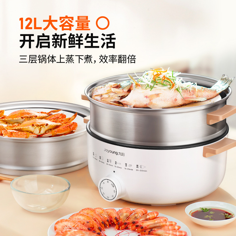 Jiuyang Electric steam boiler Home Multi-functional three-layer stainless steel large capacity multilayer small electric steam cage Steamed Vegetable