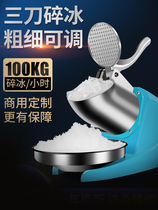Home Small Snowflake Planing Ice Machine Milk Tea Shop Electric Ice Skating Rink Sand Machine Commercial Cross-border Crushed Ice Machine Straight Camping