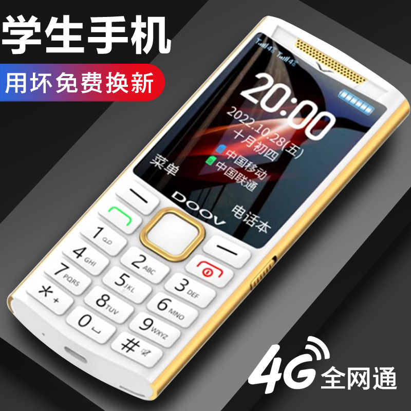 DOOV X60 シニア向け携帯電話、インターネットをやめたい学生向け、スマートキー非搭載、シニア向け携帯電話、4Gフルネットワークアクセス、大画面、大音量、長時間待機、通信バックアップ機能搭載、2025年新作、公式正規品