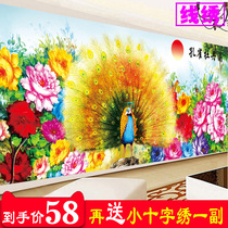  Cross stitch 2021 new thread embroidery printing full full embroidery open rich peony flower peacock open screen simple embroidery