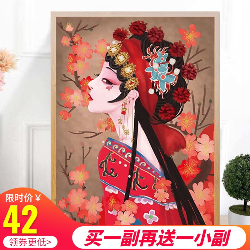 Beijing Opera flower diamond painting 2021 living room full of diamonds new bedroom ancient character girl stickers diamond embroidery cross stitch