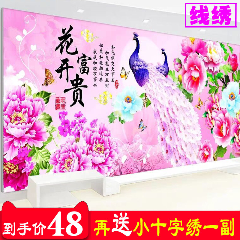 Cross stitch 2021 new thread embroidery full embroidery living room simple embroidery large precision printing flowers blooming rich peony peacock