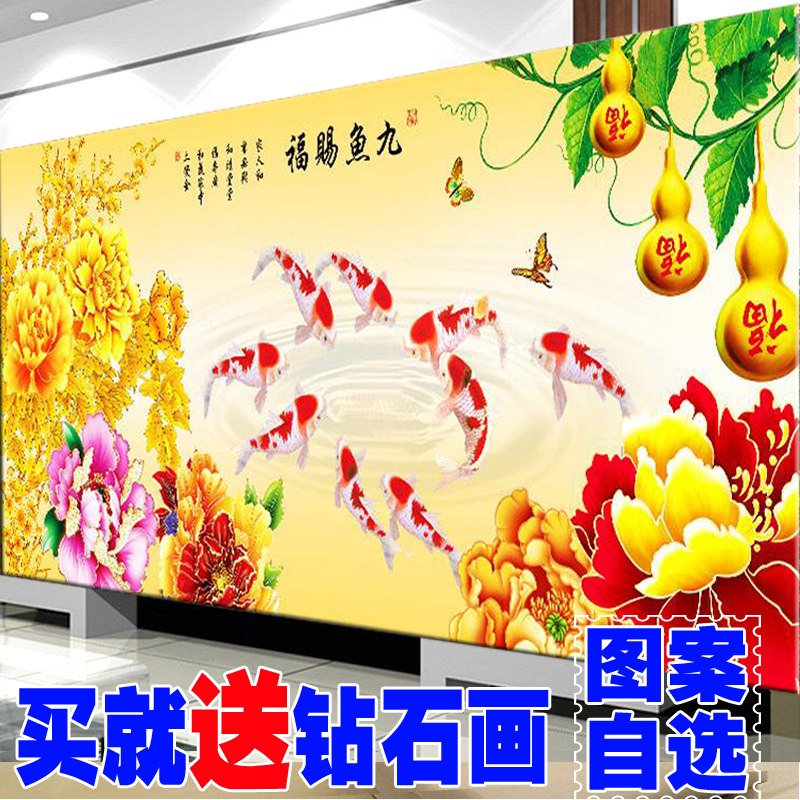 5D diamond painting living room 2021 new full diamond masonry show peony nine fish figure cross stitch point paste sticky diamond embroidery
