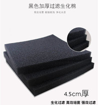 Biochemical cotton fish tank filter material Black filter cotton Aquarium high density washable aquarium biological filter cotton