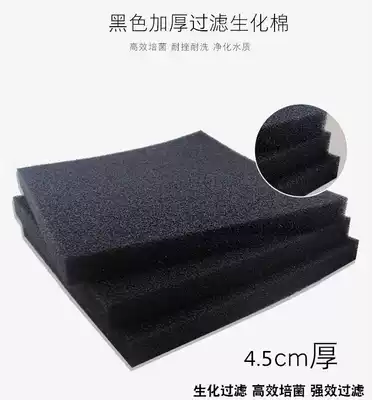 Biochemical cotton fish tank filter material Black filter cotton Aquarium high density washable aquarium biological filter cotton