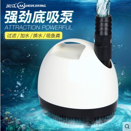 Minjiang Fish Tank Bottom Suction Submersible Pump Home Pumping Water Filter Aquarium Cycle Help Pool Mute Filter Water Pump 220V