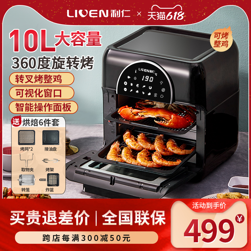 Lijen Visualization Transparent Air Fryer Large Capacity Home 10 Liter Oversized New Fully Automatic Air Fryer Machine