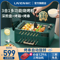 Liren barbecue kebab home automatic rotating artifact multifunctional indoor smokeless electric barbecue grill Grill