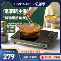 Lijen Electric Pottery Furnace Home Multi-Power Burst Fire induction cookers cooker function integrated energy saving battery cooker