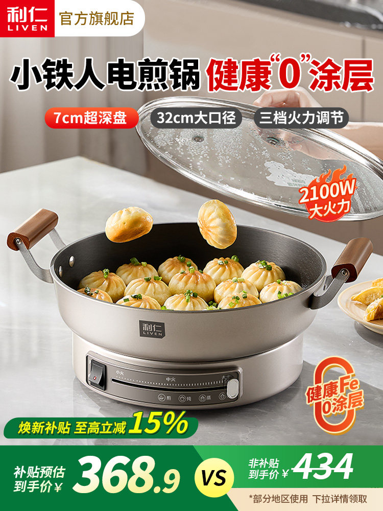 Liren Electric Griddle, Small Iron Griddle, Electric Pancake Maker, 0-Coating, New Model for Home Use, Deepened and Enlarged, Multi-Functional Pancake Pan