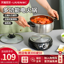 Liren Smart Multi-function Small Electric Hot Pot Student Dorm Noodle Cooking Split Electric Pot Electric Hot Pot Small Heating Pot