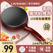 Liren pancake machine household spring cake spring roll Baker pie machine pancake pan flasher artifact frying pan flagship store