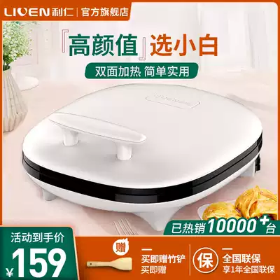 Li Ren electric baking pan double-sided heating new deepened and enlarged household electric cake file pancake machine Scone pancake pan