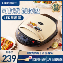 Liren electric cake pan stall household double-sided heating can be removed and washed to deepen the new pancake machine baking cake pan