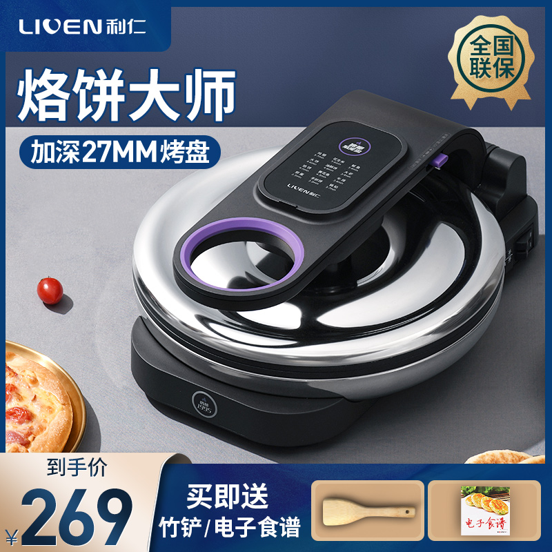 Li Ren Electric Cake Family with double - sided hot central suspension to deepen pancake machine without pancake K9