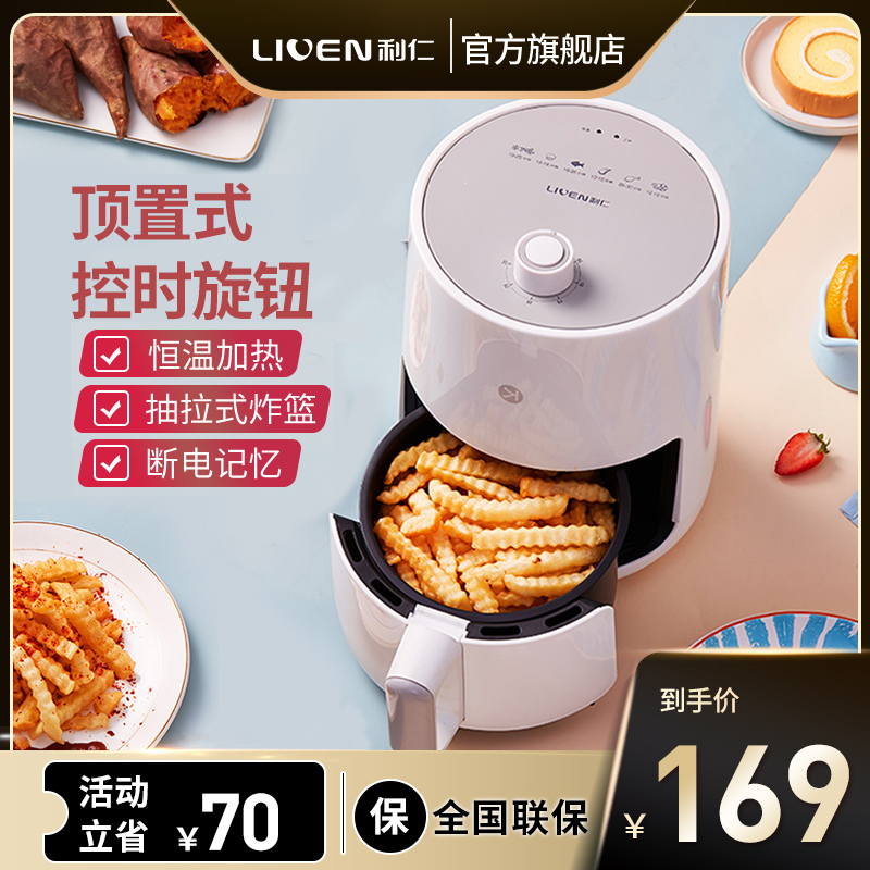 Liren air fryer household automatic new small oil-free low-fat electric fryer oven French fries machine special offer