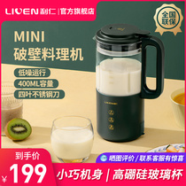 Lijen Wall Breaking Machine Home Heating Fully Automatic Small Soy Milk Low Noise Juice Multifunction Cuisine Machine New