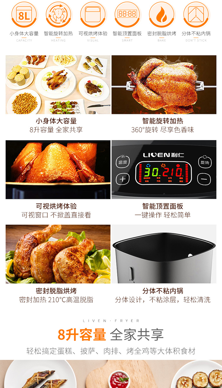 LIVEN 利仁 智能可视空气炸锅 8L大容量 图3