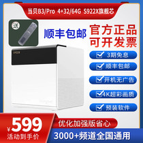 Dangbei B3 B3Pro super TV box network HD mirror projection screen 4K set-top box home dual-band 5GWIFI