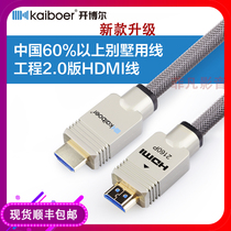  Kaiboer HDMI cable A series 2 0 version of the TV cable projection data cable 10 meters video cable 4K HD cable