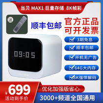 Dangbei DBB5 MAX1 super TV box large memory 4K wireless dual-band WIFI6 HD home network set-top