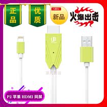  iPhone projection cable Apple mobile phone wired same screen device IOS system dedicated connection TV HDMI conversion cable