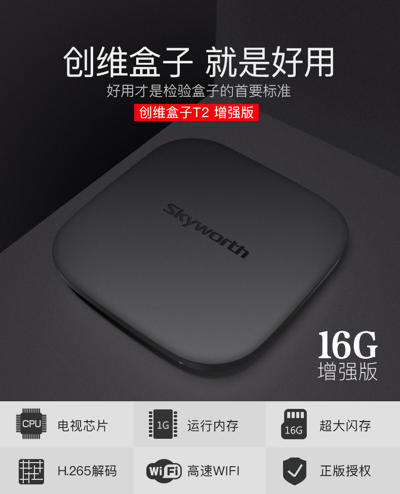 bộ phát wifi 4g tp-link Skyworth Skyworth T2 TV Box Android Smart Network HD Player Set Top Box được cải tiến