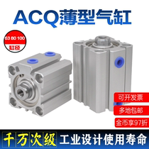 Thin cylinder ACQ 63 80 100X10X20X60X80X100 thrust pneumatic clamping fixture pneumatic cylinder