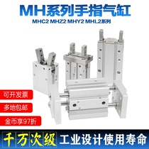 Pneumatic mechanical finger cylinder MHC2 MHY2 MHZ2-10 16 20 25 32D parallel to the opening-and-closing grippers
