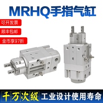 MRHQ 10 16 20 25D-90-180 degree blade rotating finger clamping swing cylinder angle adjustable