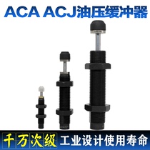 Hydraulic adjustable damping buffer ACA ACJ 1412 1416 2020 2040 manipulator shock absorption Special
