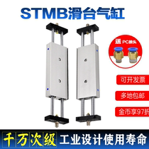 Double Rod double shaft STMB16 20 25X50X75X100X150X200-S with magnetic rail slider slide cylinder