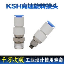 Pneumatic high-speed rotating straight joint KSH4 6 8 10 12-m5-01-02-03-04 Pneumatic quick plug connector