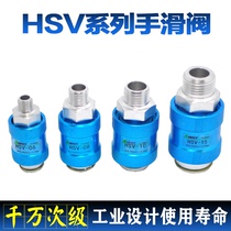 HSV-06-08-10-15-20 Slide Switch Gas Switch Manual Valve Hand Slide Switch