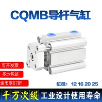 CQMB three-Rod three-axis cylinder 12 16 20 25X10X20X50 TACQ thin pneumatic cylinder with Baffle