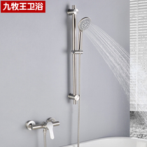 Shower set Household 304 stainless steel bath artifact bathroom bath shower shower bathroom