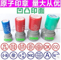 Atomic seal custom QC chapter PASS seal inspection qualified quality inspection seal custom small round seal engraved custom round seal