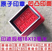 Atomic seal spring long square convex character check seal seal name production work number name seal 18X12 printing surface