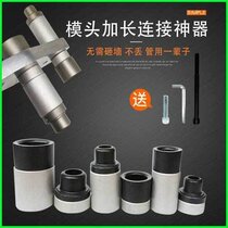 Hot-melt machine die head PPR hot melt machine die head tube lengthened die head extension accessories model complete with real