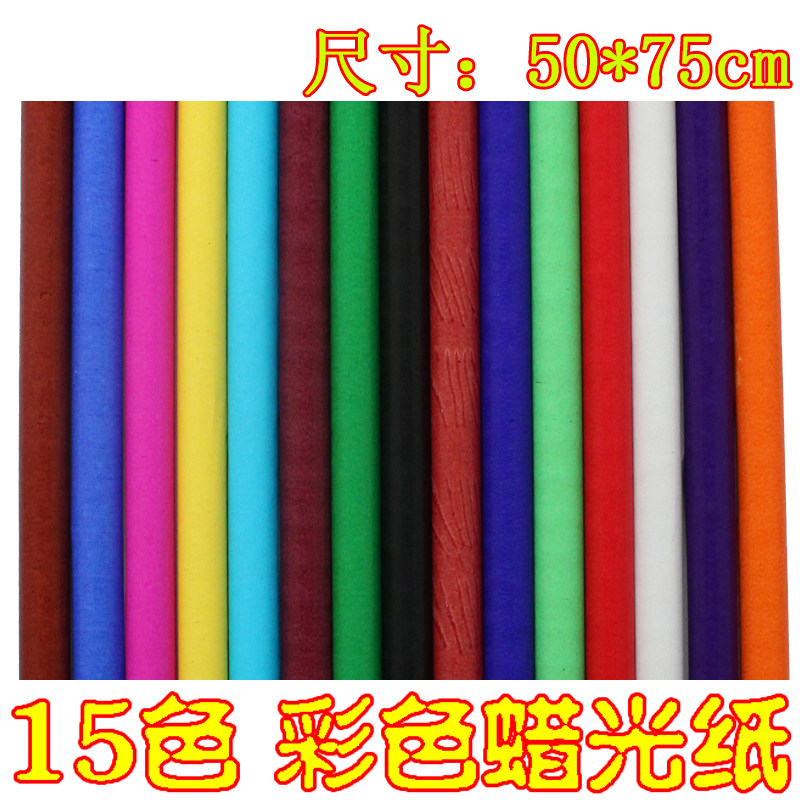 Color wax glossy paper electro-optical paper glossy paper primary school children's origami paper-cut paper-cut hands-on production 30 sheets