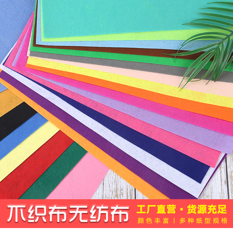 Unwoven students handmade unwoven fabric making tools Artisanal Diy Material Kindergarten 40 * 45cm