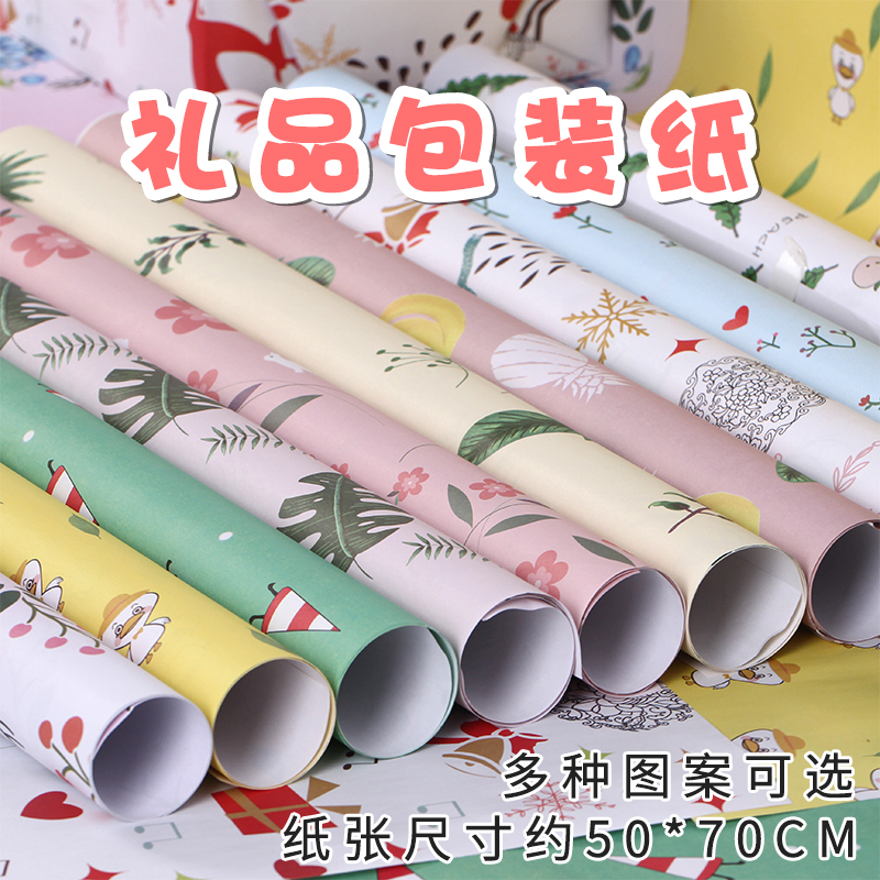 Gift wrapping paper gift birthday gift book cover gift box wrapping paper children cute wrapping paper solid color ins wind