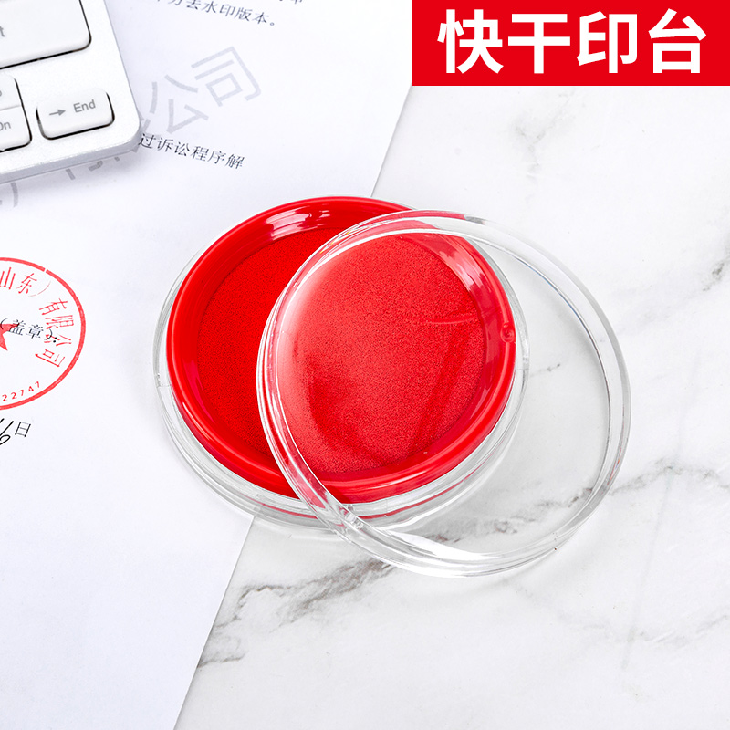 Powerful 9863 round quick-drying printing table Indonesian red financial fast-drying printing oil sponge printing mud accounting cashier stamp