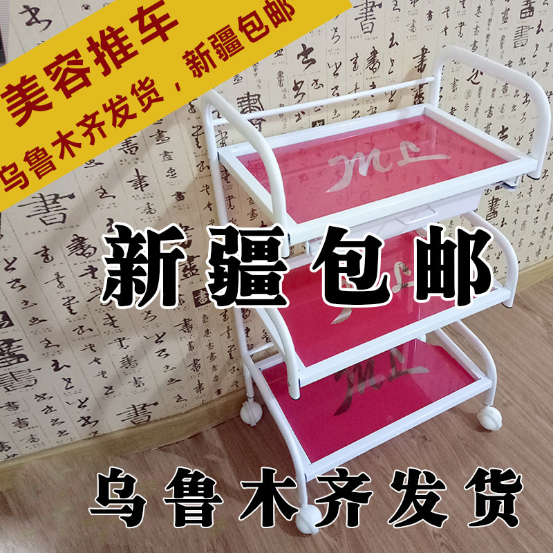 Xinjiang Urumqi Beauty Car Beauty Car Beauty House Trolley Triple Hairdressing Tool Car Iron Art Shelf