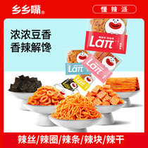 Township mouth understand Spicy Spicy Spicy Spicy Strips 33g * 30 packs of nostalgic childhood spicy tofu spicy tofu spicy strips